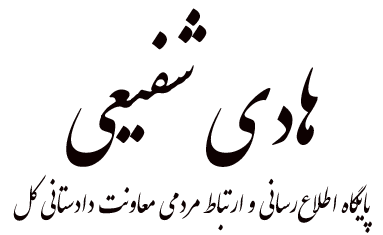 هادی شفیعی